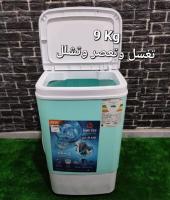 machine-a-laver-super-cara-9kg-vert-bab-ezzouar-alger-algerie