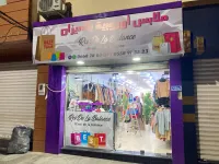 habillage vitrine interieur , exterieuret et conception plus la réalisation graphique  