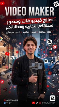 Video maker