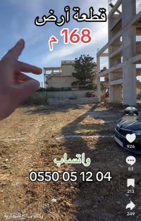 أرض-بيع-بومرداس-أولاد-هداج-الجزائر