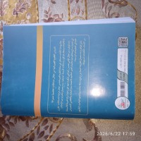 مدرسة-وما-بعد-المدرسة-كتاب-العلوم-الفيزيائية-للسنة-الثالثة-ثانوي-حالة-جيدة-أهل-القصر-البويرة-الجزائر