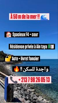 شقة-بيع-4-غرف-الجزائر-عين-طاية
