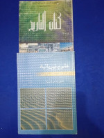 livres-magazines-كتب-مدرسية-سنة-3ثانوي-علوم-kouba-alger-algerie