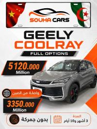 سيارات-geely-coolray-2026-battle-عين-النعجة-الجزائر