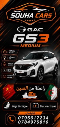 سيارات-gac-gs3-emzoom-2026-enjoy-edition-medium-عين-النعجة-الجزائر