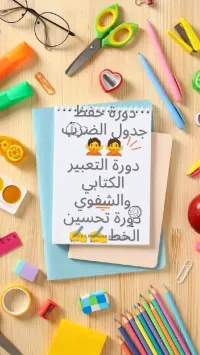 دورة اولين