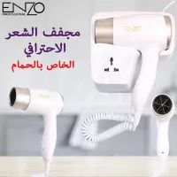 Sèche Cheveux Mural 3000W-Enzo (Facturation Disponible )