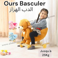 chaise-bebe-ours-basculer-الدب-الهزاز-bordj-el-kiffan-alger-algerie