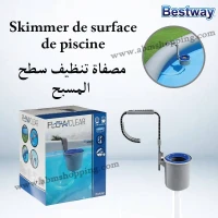 Skimmer de surface de piscine مصفاة تنظيف سطح المسبح| Bestway (F) 