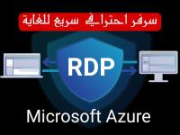 reseau-connexion-rdp-azure-1gbs-16-ram-4core-256ssd-alger-centre-algerie