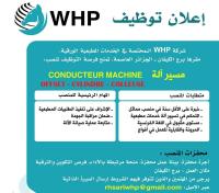 صناعة-و-إنتاج-conducteur-machine-offset-برج-الكيفان-الجزائر