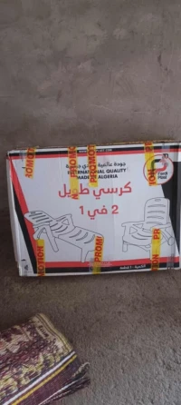 راحة مثالية: كرسي استرخاء بلاستيك جديد للمنزل والخارج. كرسي استرخاء/شيزلونج 2 في 1 جديد.