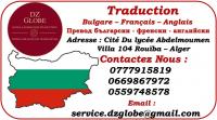 services-a-letranger-traduction-bulgare-francais-arabe-rouiba-alger-algerie
