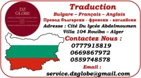Traduction Bulgare-Français-Arabe