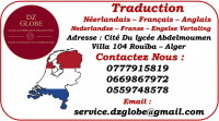 خدمات-في-الخارج-traduction-neerlandais-francais-arabe-الرويبة-الجزائر