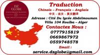 خدمات-في-الخارج-traduction-agree-chinois-francais-arabe-الرويبة-الجزائر