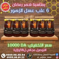 alimentaires-promotion-miel-naturel-3-kg-a-10000da-alger-centre-algerie