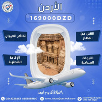 voyage-organise-sejour-jordanie-09-jours-a-partir-de-169000-dzd-hydra-alger-algerie