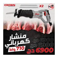 Scie sabre Electrique 710w pour metal, bois et viande CROWN