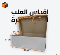 علب متوفرة بأحجام مختلفة 