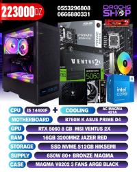 وحدات-مركزية-config-i5-14400frtx-5060-8gb-وهران-الجزائر