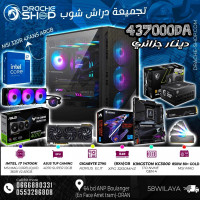 unites-centrales-config-intel-i7-14700k-asus-tuf-gaming-4070-super-ram-64gb-ssd-1tb-nvme-wc-msi-mag-360r-v2-oran-algerie