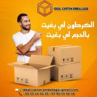 impression-edition-carton-ondule-bordj-bou-arreridj-algerie