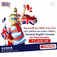 General English Courses for Preschoolers   4 - 6 years old
