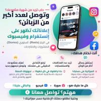 إشهار-و-اتصال-sponsoring-facebook-instagram-selon-votre-budget-برج-البحري-الجزائر