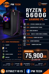 وحدات-مركزية-promo-افار-bac-bem-pc-gamer-ryzen-5-5600g-دار-البيضاء-الجزائر