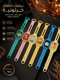 accessoires-montre-bebe-draria-alger-algerie