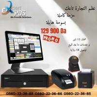 pack promo
