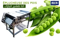 Éplucheuse Des Pois  الة تقشير البازلاء