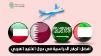 تأشيرة دول الخليج العربي