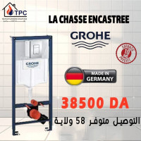 autre-chasse-eau-encastrable-grohe-rapid-sl-hraoua-alger-algerie