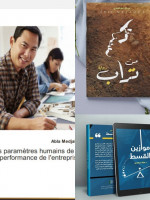 كتب-و-مجلات-للبيع-پي-دي-أف-عين-فتاح-تلمسان-الجزائر
