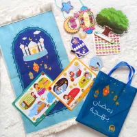 رمضان بهجة هدية الصائم الصغير