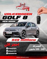سيارات-volkswagen-golf-8-2026-pro-الرويبة-الجزائر