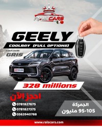 سيارات-geely-coolray-2026-flag-ship-الرويبة-الجزائر
