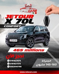 سيارات-jetour-x70-l-2026-comfort-الرويبة-الجزائر
