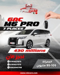 سيارات-gac-m6-pro-2026-7-places-الرويبة-الجزائر