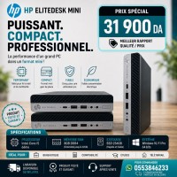 وحدات-مركزية-mini-unite-hp-i5-6eme-generation-سطيف-الجزائر