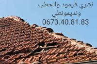 آخر-بحث-عن-شراء-عقار-الجزائر-وسط