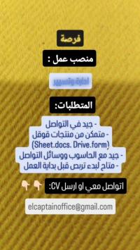 إدارة-و-تسيير-منصب-عمل-ادارة-سيدي-بلعباس-الجزائر