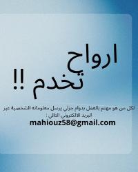 تجاري-و-تسويق-emploi-a-temps-partiel-برج-البحري-الجزائر