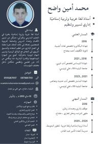 تعليم-و-تكوين-ouadah-mohamed-amine-مفتاح-البليدة-الجزائر