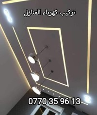 صناعة-و-تصنيع-العاصمه-بئر-توتة-الجزائر