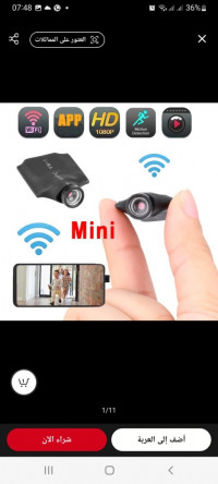 securite-surveillance-mini-camera-kouba-alger-algerie