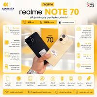 هواتف-ذكية-realme-not-70-المحمدية-الجزائر