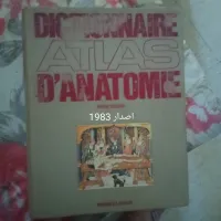 مجموعة كتب طبية